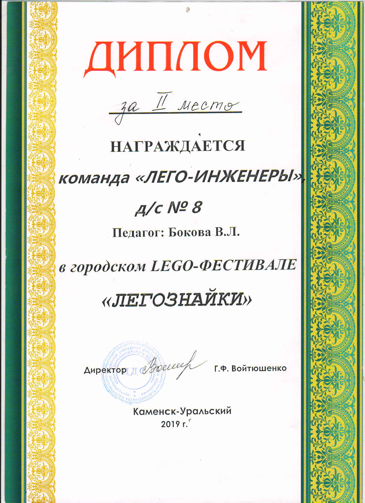 гг