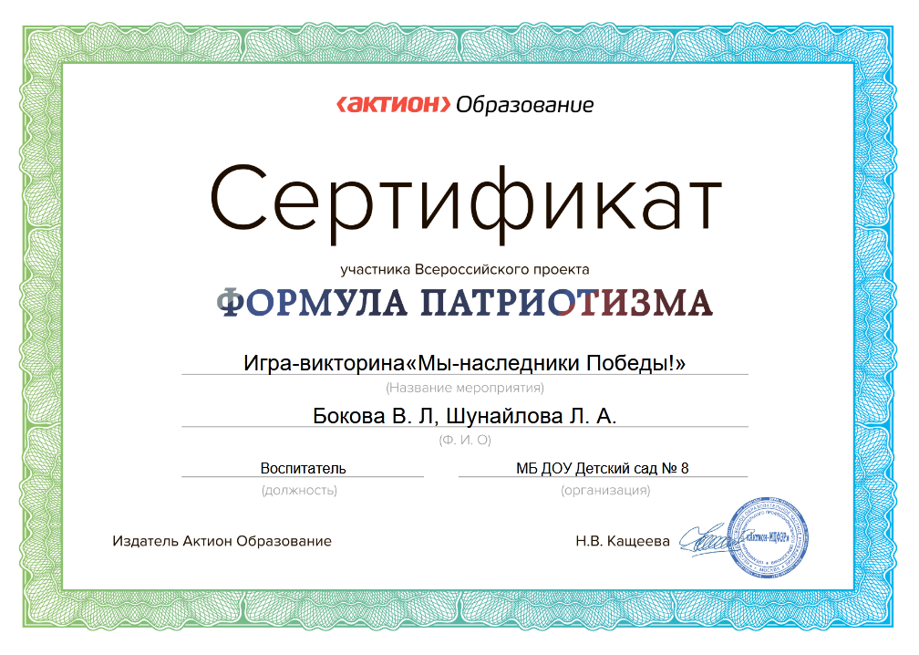 бокова шунайл