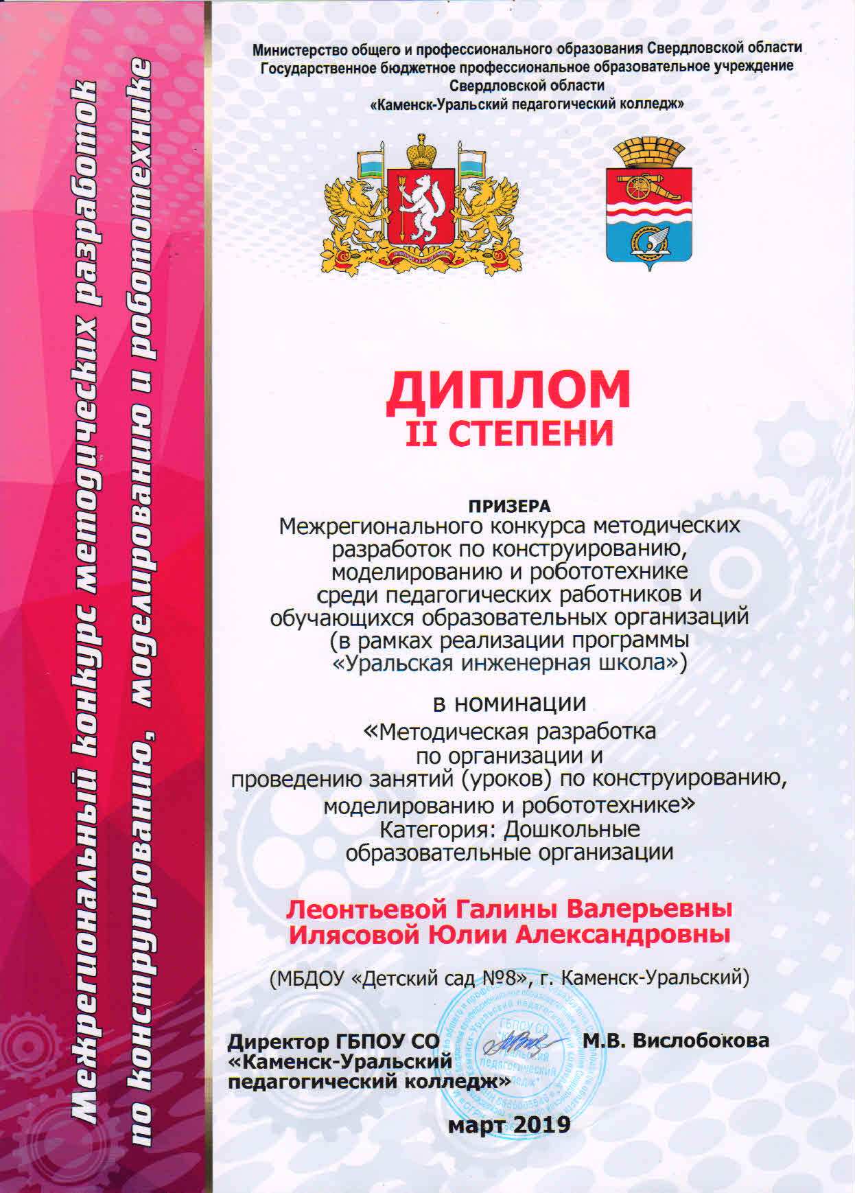 грамота 10