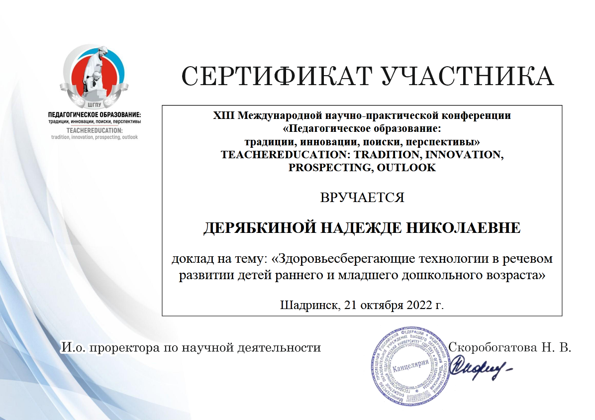 деряб