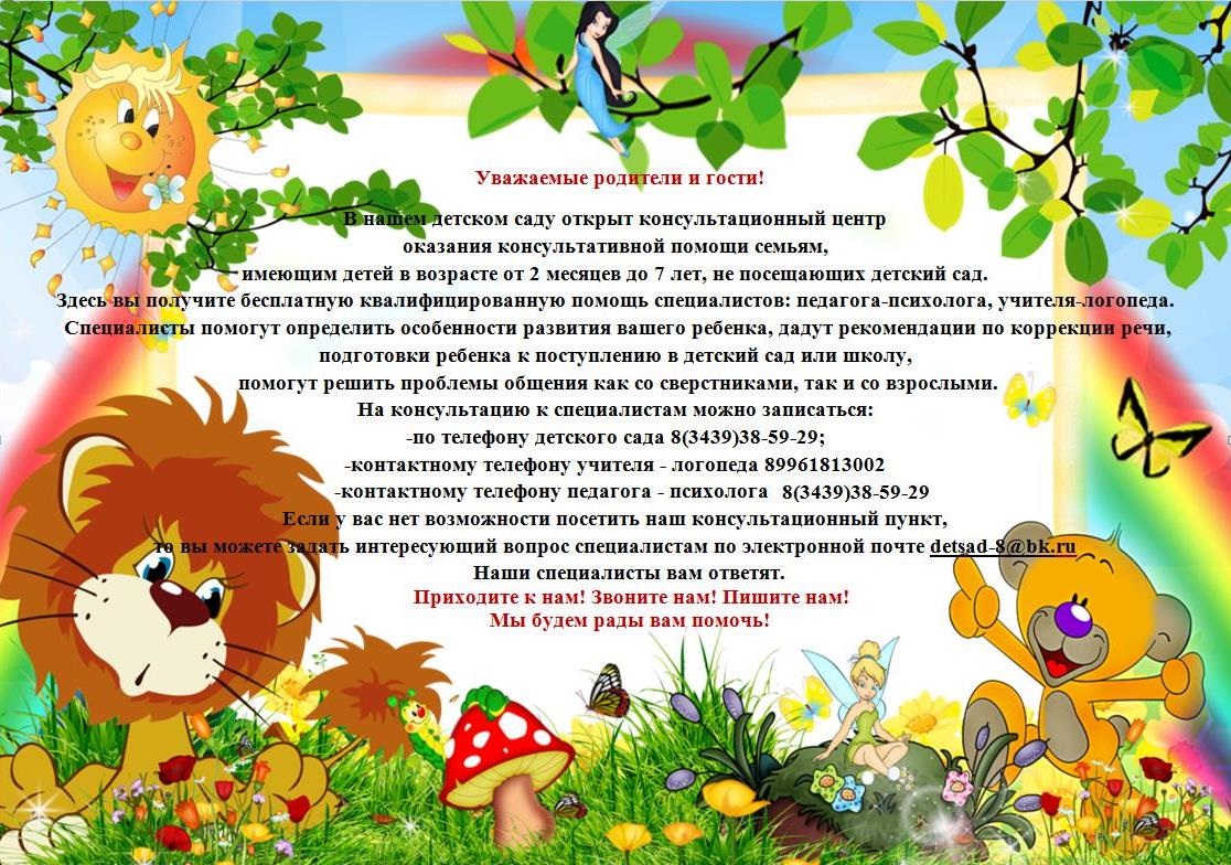 конс.центр